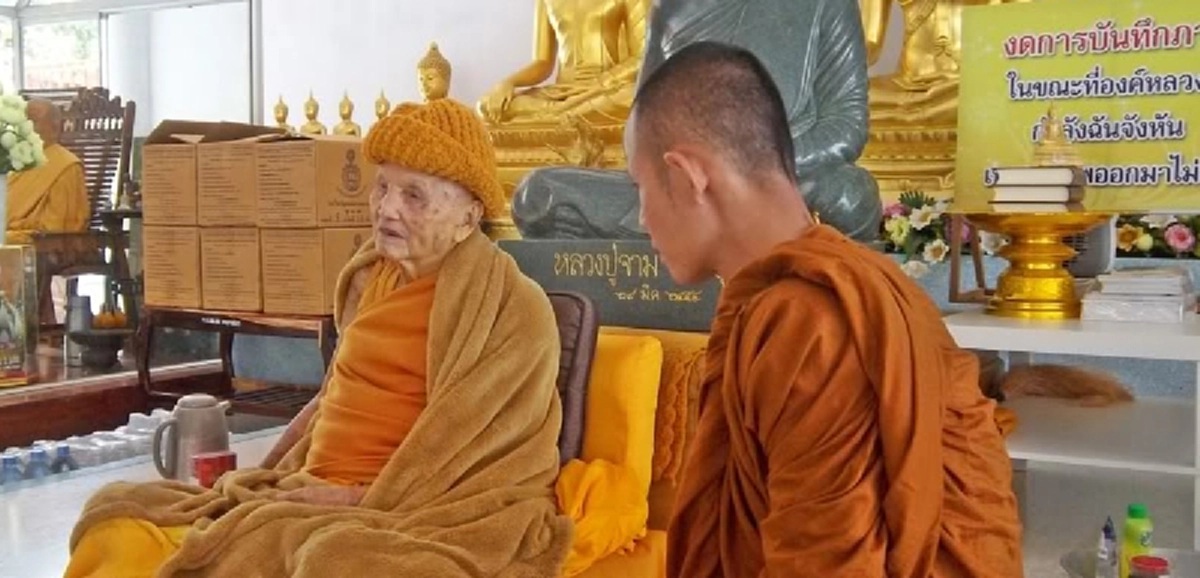 "พระคุณเจ้าว่าภาวนาจิตไม่สงบ ไม่เกี่ยวกับผีน้ำ"นาคน้ำมาแจ้งเหตุหลวงปู่จามจึงแจ้งใจในอดีตชาติภพ