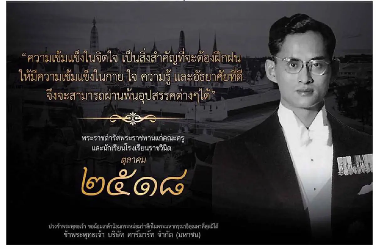หลายคนขับรถผ่าน..หลายคนเคยเห็น ..แต่หลายคนไม่ทันอ่านทั้งหมด !!! ป้ายพระราชดำรัส "ในหลวง รัชกาลที่ ๙ " รวม 66 ป้ายริมทางพิเศษสายเฉลิมมหานคร..