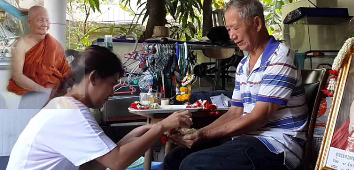 วัดเกิดทั้งที่!!! มาทำอะไรง่ายๆเพื่อแทนคุณ... ชดใช้หนี้พ่อแม่... สร้างบุญกุศลได้อย่างคิดไม่ถึงในแบบหลวงพ่อจรัญ