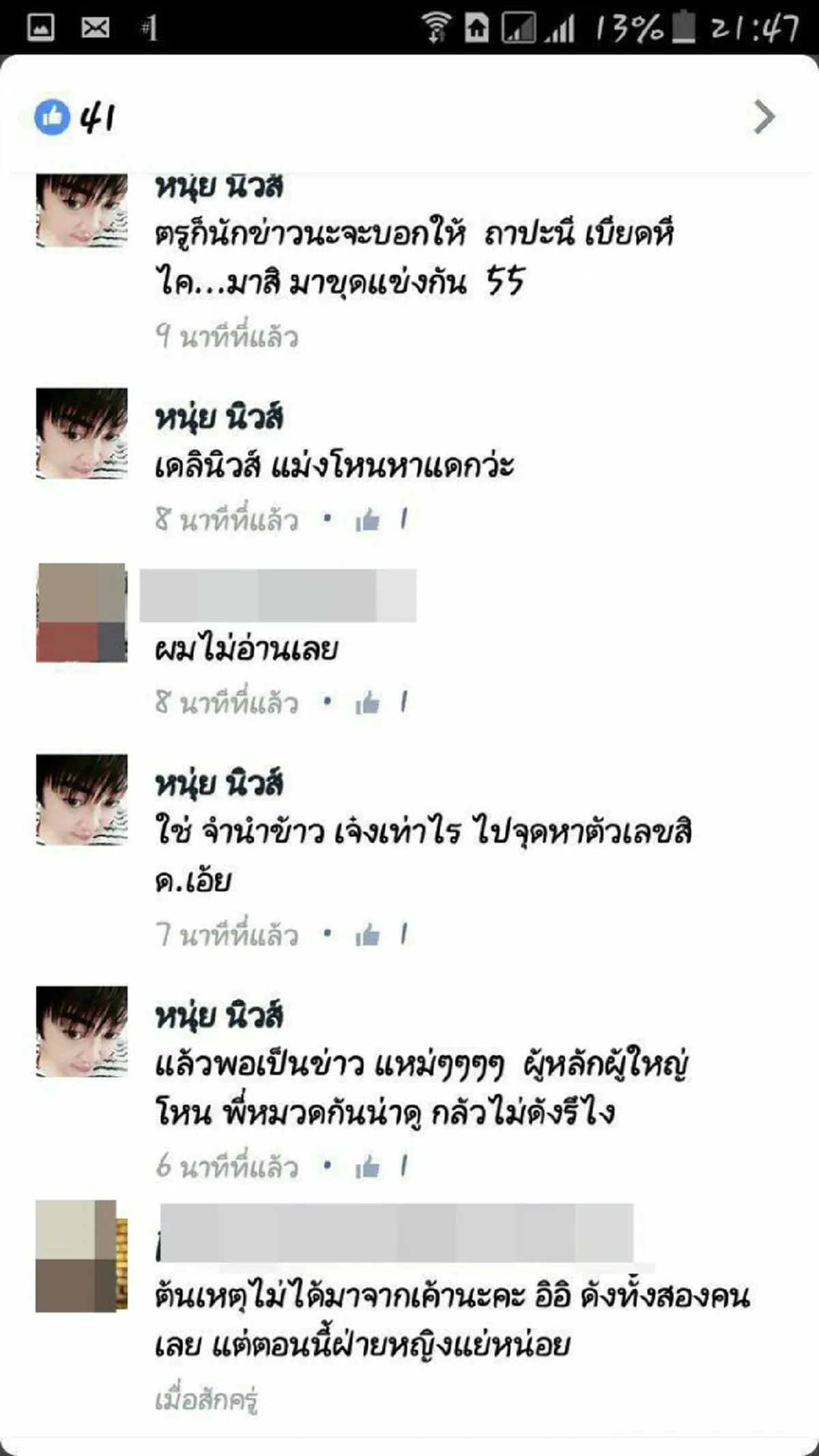 ไม่ถือสา!! "ตำรวจหน้าโหด" ให้บทเรียนนักเลงคีย์บอร์ด คิดก่อนทำเยอะๆ!! ยิ้มรับ ปชช.หอบดอกไม้ให้กำลังใจเพียบ!!