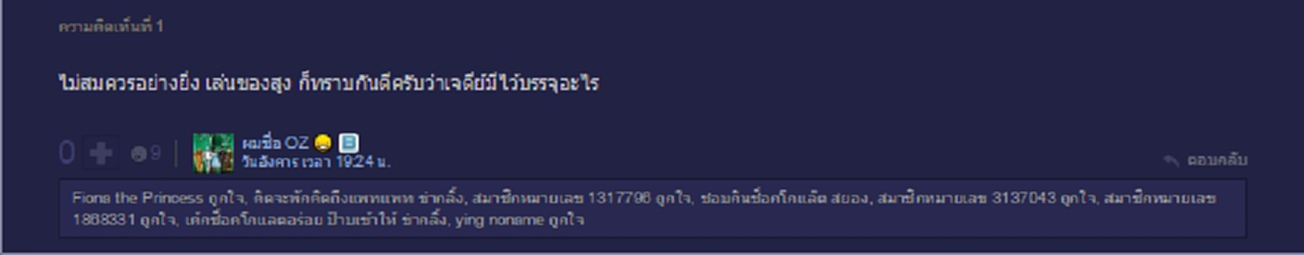 เอาไงละทีนี้??  วธ. สั่งเปลี่ยนด่วน ชุดสุวรรณเจดีย์ ชาวเน็ตประสานเสียง "ไม่เหมาะสม" !!!
