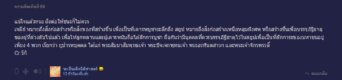 เอาไงละทีนี้??  วธ. สั่งเปลี่ยนด่วน ชุดสุวรรณเจดีย์ ชาวเน็ตประสานเสียง "ไม่เหมาะสม" !!!