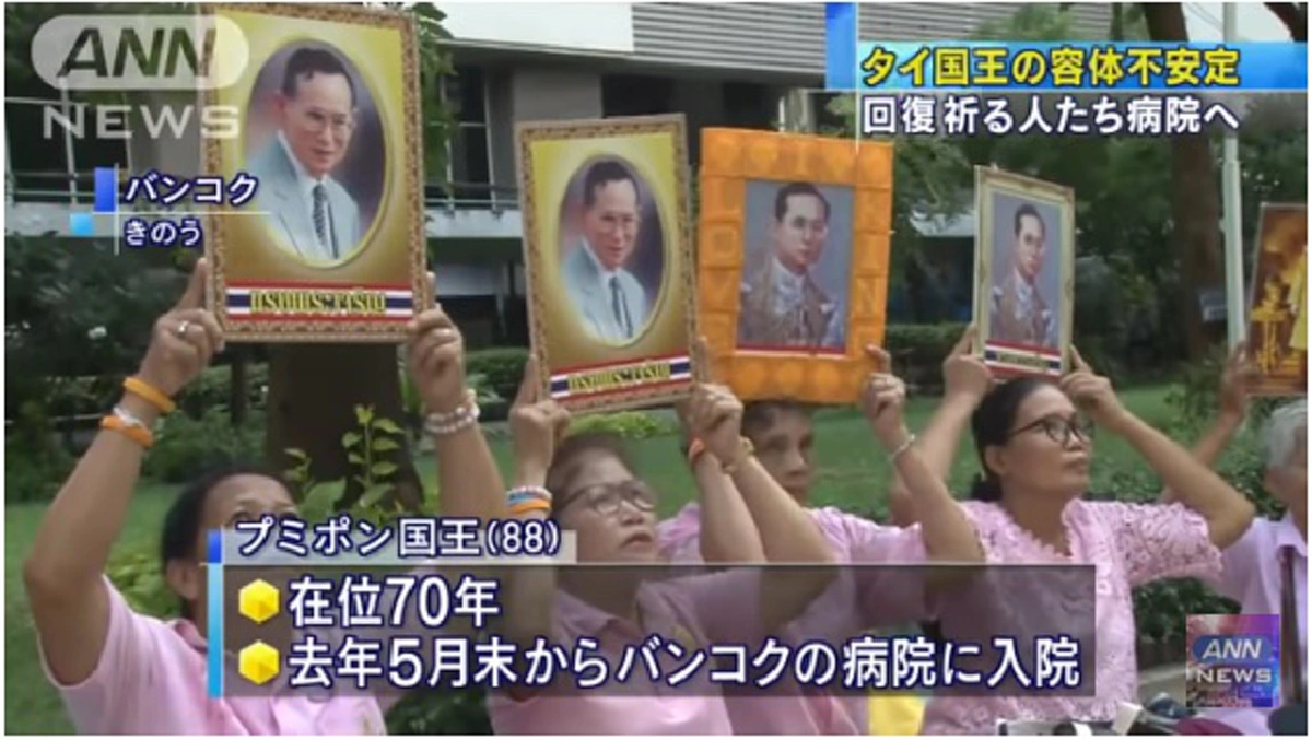 สื่อญี่ปุ่นทึ่ง!!!คนไทยพร้อมใจสวมเสื้อสีชมพู สวดมนต์ถวายพระพรในหลวง(คลิป)