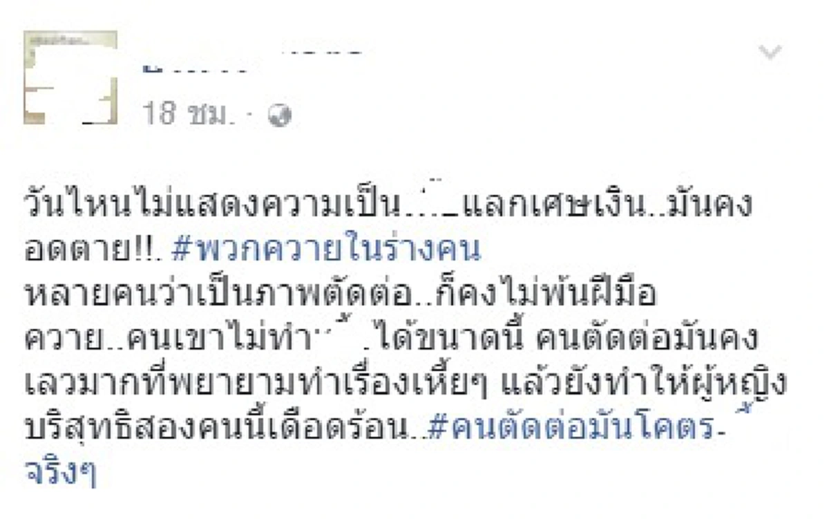 ไม่รู้จะพูดยังไง!!!แชร์ว่อนเน็ต 2 สาวสวมเสื้อดำ แต่กลับพิมพ์ข้อความที่ใครเห็นก็ต้องอึ้ง ถามเป็นเสียงเดียวกันของจริงหรือตัดต่อ???(ภาพ)