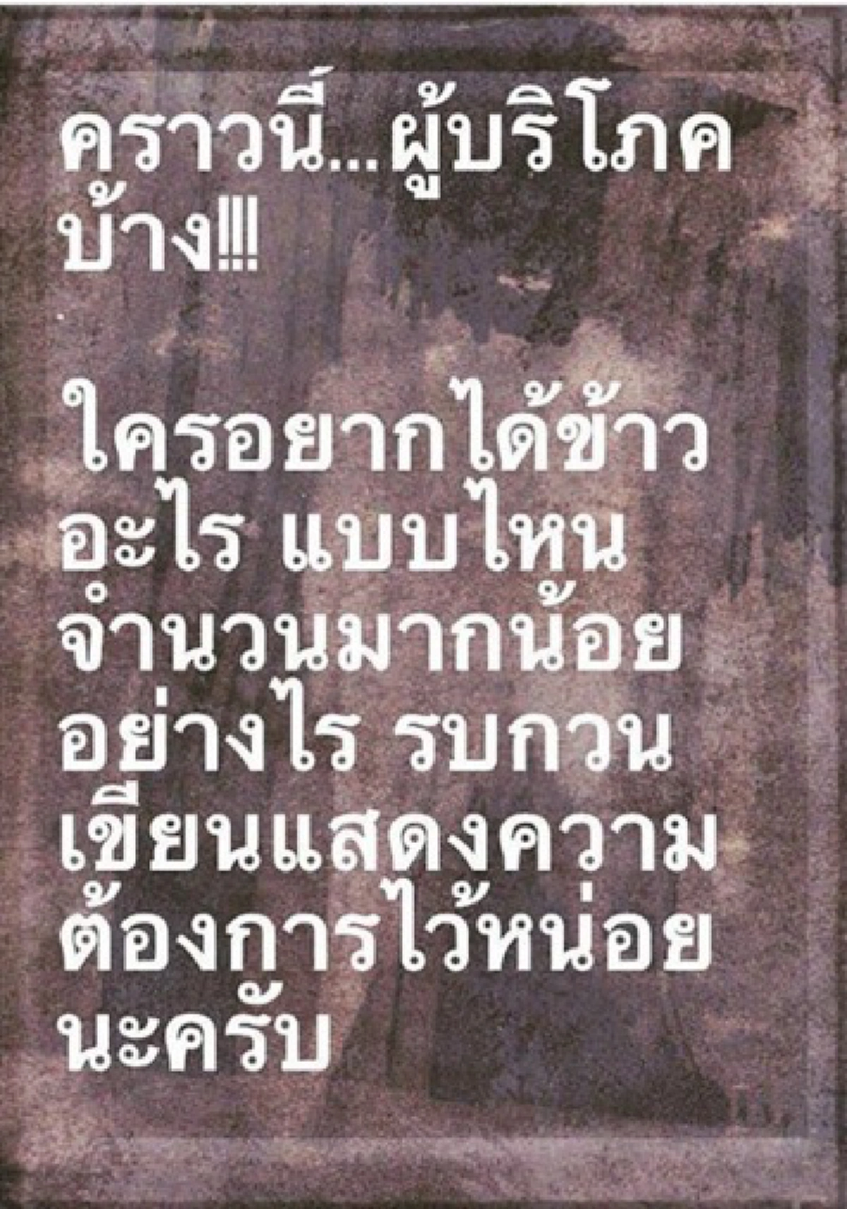 แบบนี้ซิพระเอกตัวจริง!!! มาอีกมุม "ป๋อ" ถามกลับคนซื้อ "ใครต้องการข้าวแบบไหน" 