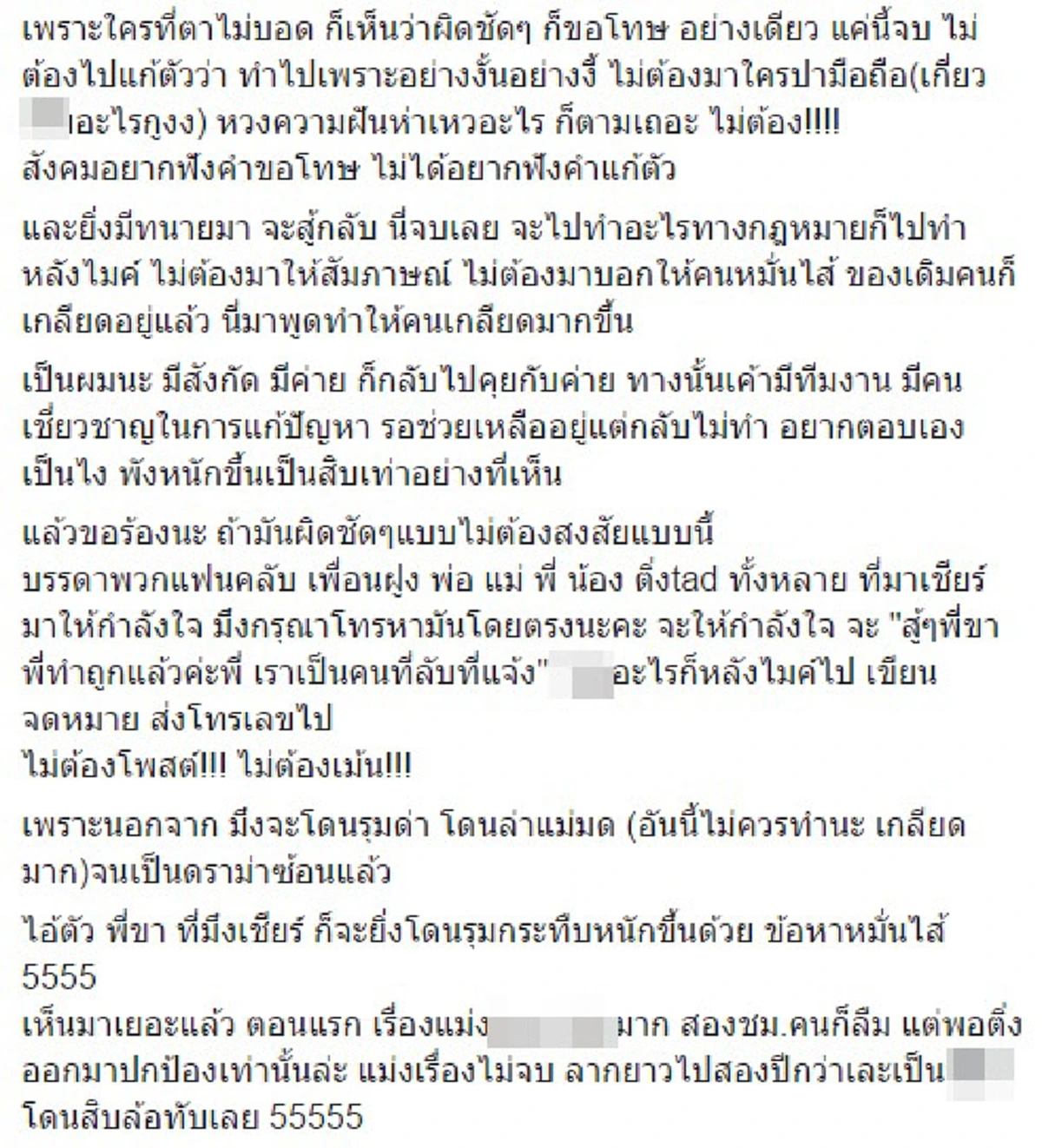 ทนไม่ไหว!! "อีเจี๊ยบ เลียบด่วน" โพสต์แล้ว ปมดราม่า "กราบรถกู" โคตรสะใจ ชาวเน็ตแห่คอมเม้นมือระวิง!!