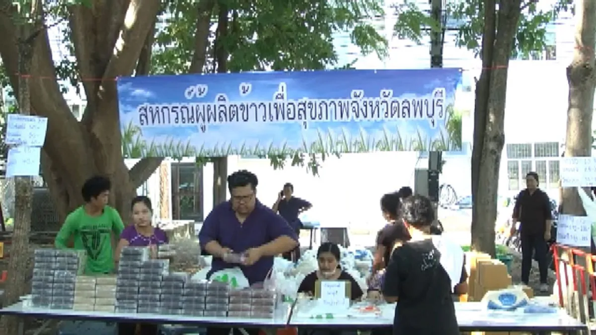 กระแสดีต่อเนื่อง!! เกษตรกรลพบุรีนำข้าว มาขายที่ศาลากลาง กว่า 13,449 กก. ประชาชนแห่ซื้อเนืองแน่น!!