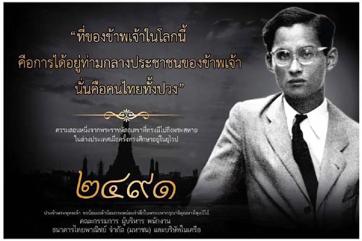 หลายคนขับรถผ่าน..หลายคนเคยเห็น ..แต่หลายคนไม่ทันอ่านทั้งหมด !!! ป้ายพระราชดำรัส "ในหลวง รัชกาลที่ ๙ " รวม 66 ป้ายริมทางพิเศษสายเฉลิมมหานคร..