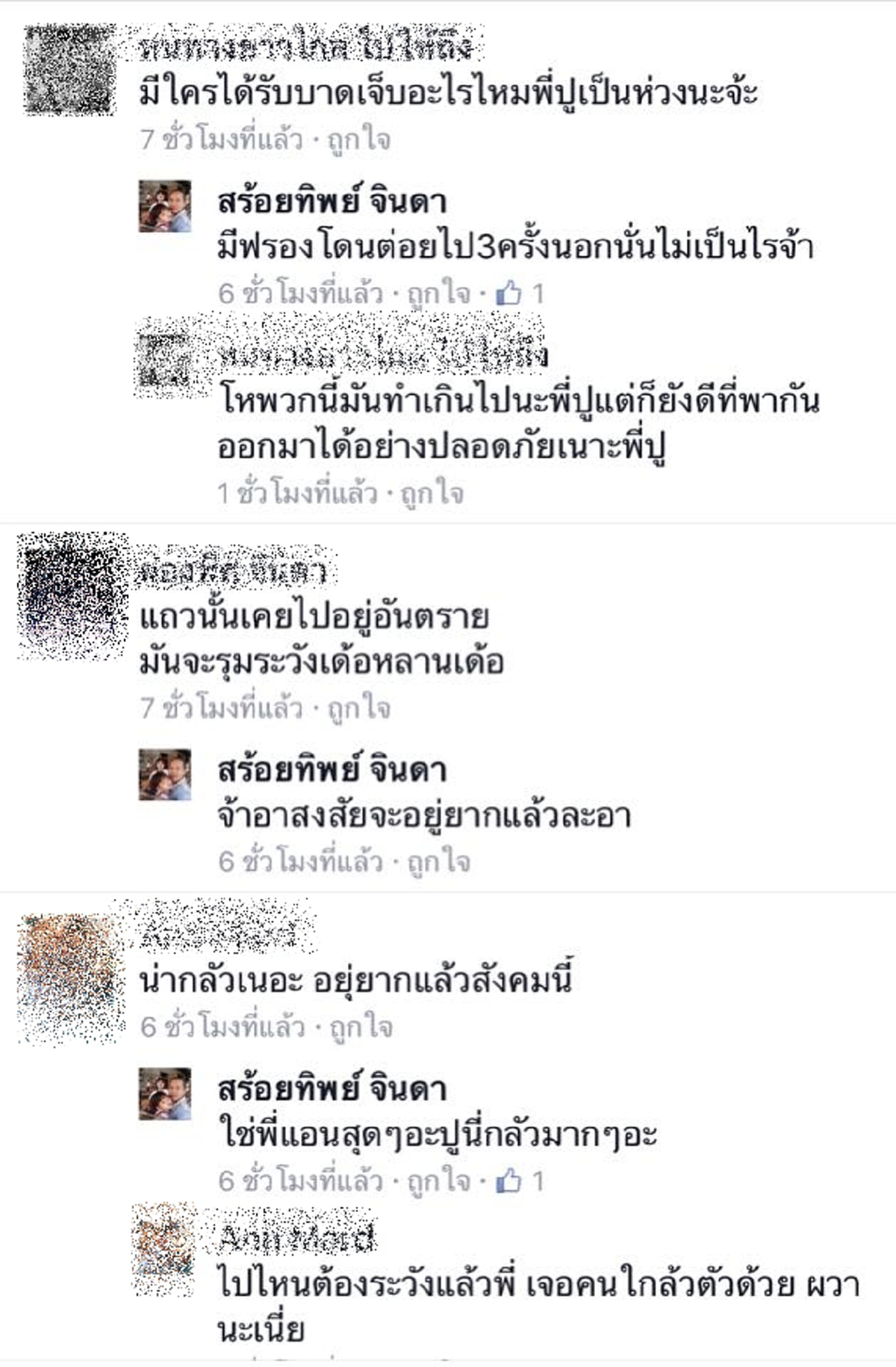 ความเป็นธรรมอยู่ตรงไหน..!! สาวโพสต์เล่าเหตุการณ์ ถูกคนเมาอ้างเป็นทหารขับปาดหน้ารถ ก่อนทำทีชวนเคลียร์โรงพัก แต่กลับพาพวกมาล้อมกว่า 20 คน !?! (คลิป)