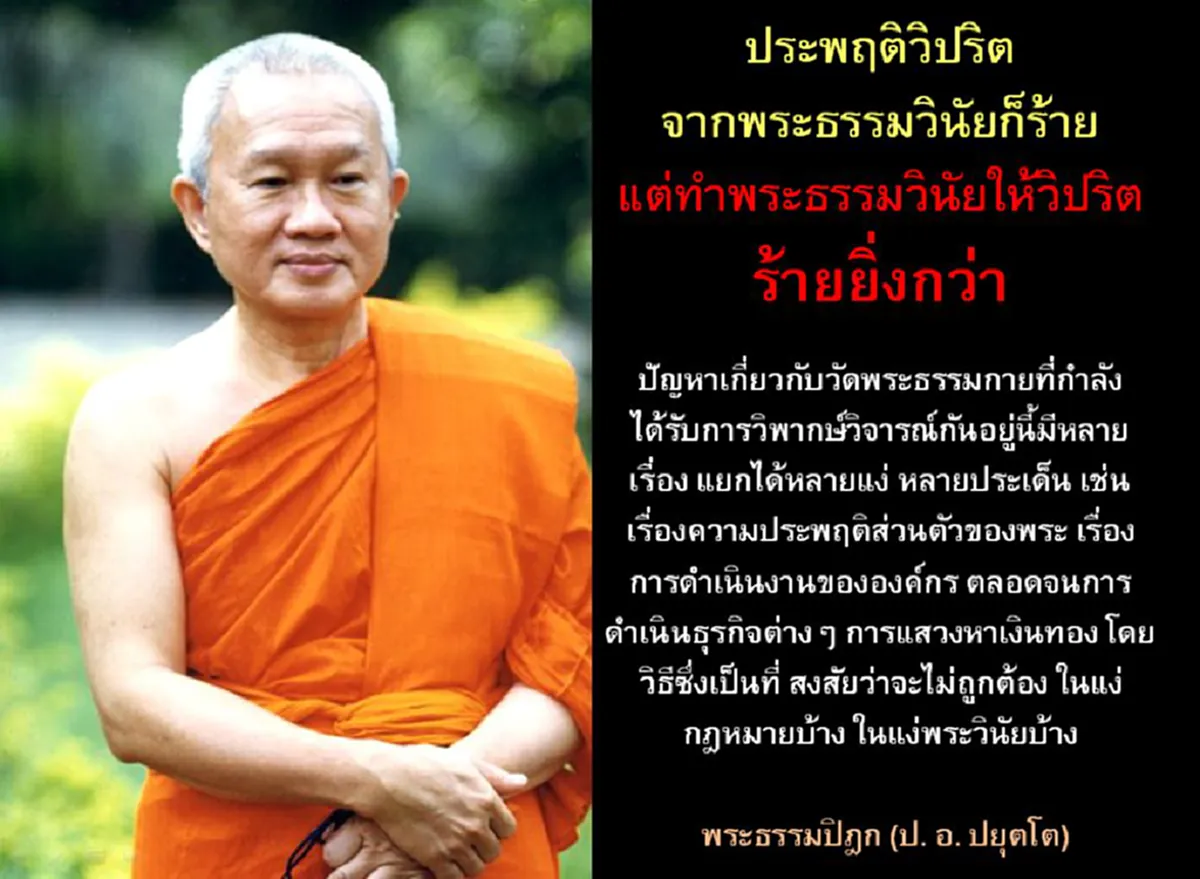 ชักตื่นเต้น!!!  "วินทร์   เลียววาริณ" โพสต์ถึงพระพรหมคุณาภรณ์ ว่าที่สมเด็จพระพุทธโฆษาจารย์  ด้วยหวังพาวงการสงฆ์สู่แผ่นดินธรรมจริงๆ สักที??