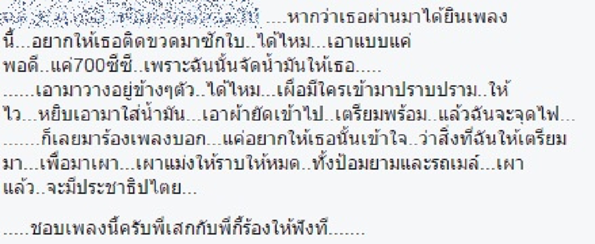 จวกกระเพาะแหก!!! ชาวเน็ตรุมฉะยับ "เสก โลโซ" ร่วมโต๊ะกินข้าว "อริสมันต์" เตือนความจำเสกกันอีกครั้ง ลืมไปแล้วเหรอว่า "เคยเผาบ้านเผาเมือง" ??