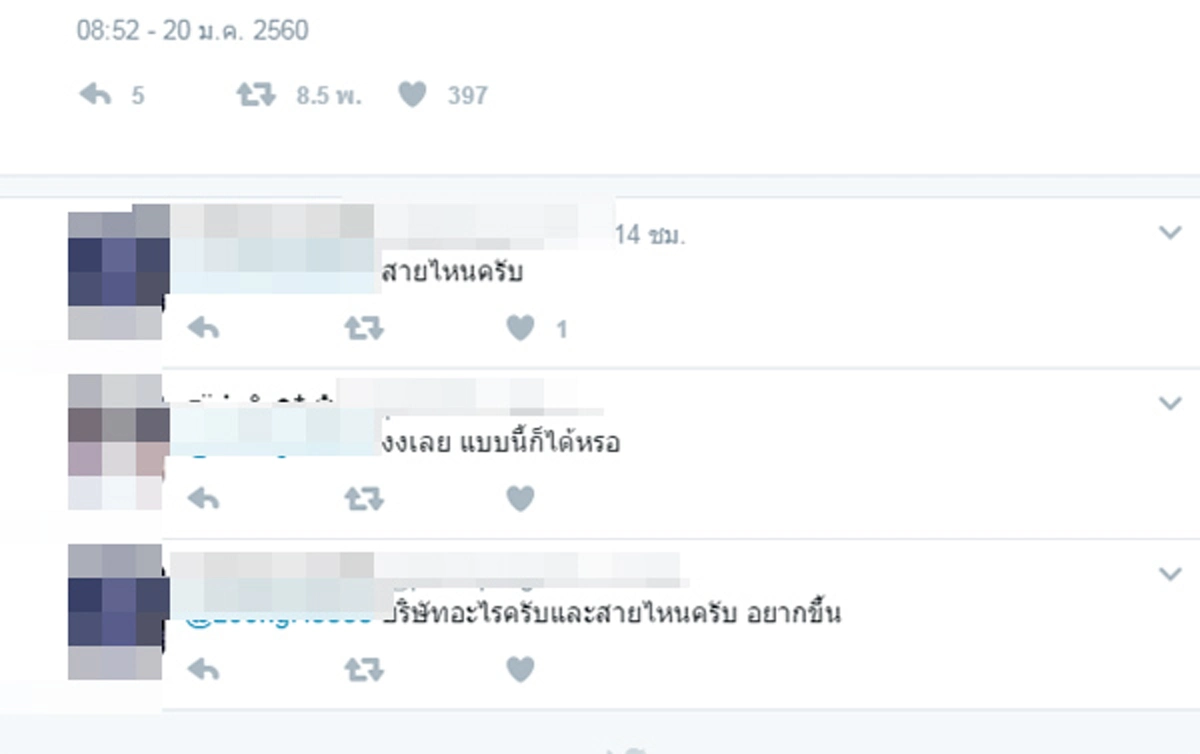 ช็อกตาค้าง!! ผู้โดยสารงงทั้งคัน พนักงานสายหื่น "เปิดหนังโป๊ บนรถทัวร์"