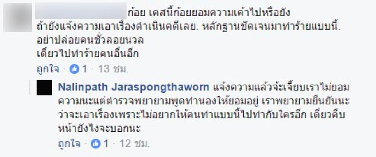 แท็กซี่เลือดร้อนโยนกรวย - ใช้รถเข็นพุ่งชนใส่รถสองสาว งงหนัก!! เมื่อไปแจ้งความ...ตำรวจกลับบอกให้ยอมความ (ชมคลิป)