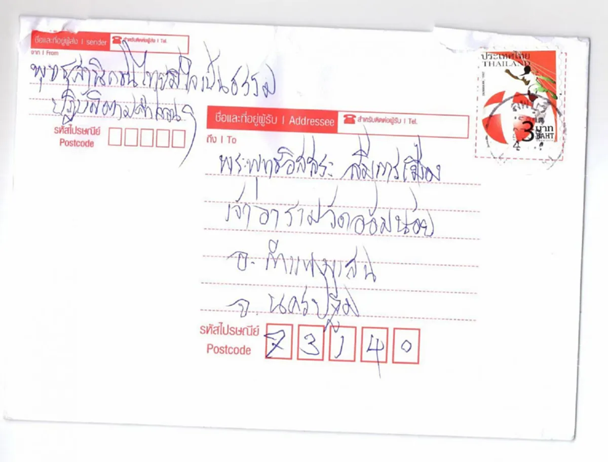 แรง!!!เปิดจดหมายที่ชาวบ้านเขียนส่งให้ "หลวงปู่พุทธะอิสระ" ต้องขนาดนี้เลยหรอ?