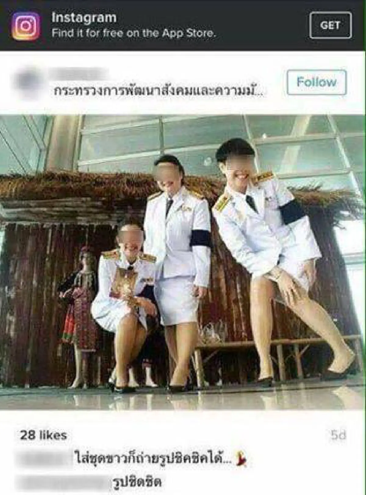 สำนักพระราชวังถึงขั้นออกประกาศเตือน "ข้าราชการ" ชุดขาว เซลฟี่ยิ้มแฉ่ง หน้าพระที่นั่งดุสิตฯ พร้อมแฮชแท็ก #ขอน้อมส่งเสด็จสู่สวรรคาลัย (มีภาพ)