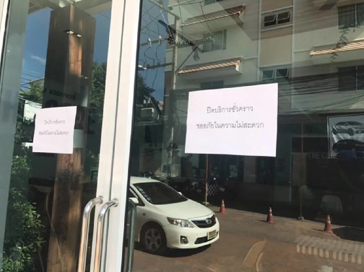 งานงอกไม่หยุดไม่หย่อน!!! "บอล กฤษณะ" โดนสั่งรื้อ "มาลินสกาย" ไม่แคล้ว "เดอะคอร์" โดนด้วย!!! (รายละเอียด)