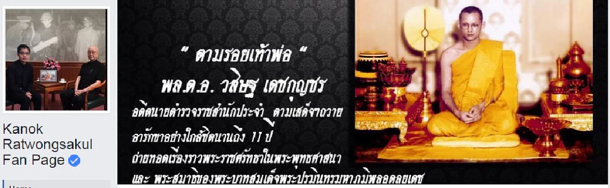 ยากจะยกระดับจิตใจ..."กนก"โพสสับพวกก่อดราม่า...ในช่วงที่ประเทศเราต้องสูญเสียพระมหากษัตริย์...คนบางคนกลับไม่คิดจะทำตัวให้ดีขึ้นเลย(รายละเอียด)