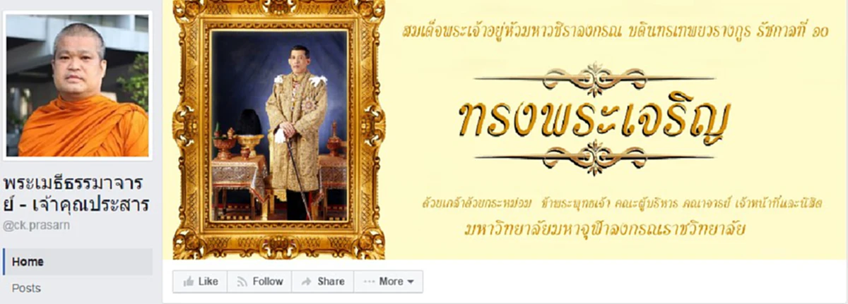 ออกมาเลยท่านเจ้าคุณ!!!..."พระเมธีฯ"กระทืบเท้า รับไม่ได้ๆ สนช.ผ่านกฎหมาย "ลักไก่"3วาระรวด(รายละเอียด)