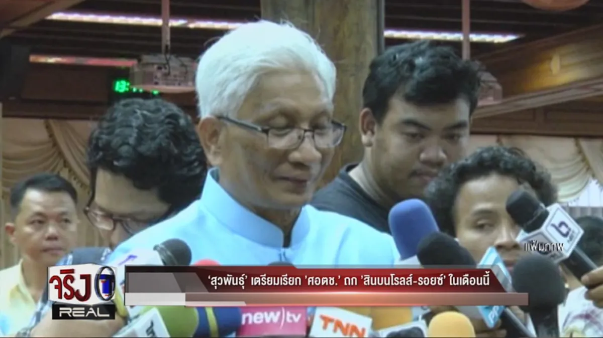 ถ้างั้นก็ไปต่อไม่ได้!!! เจอเงื่อนไขสำคัญคดี"โรลส์-รอยซ์" อาจหาคนผิดไม่ได้!!??(มีคลิป)