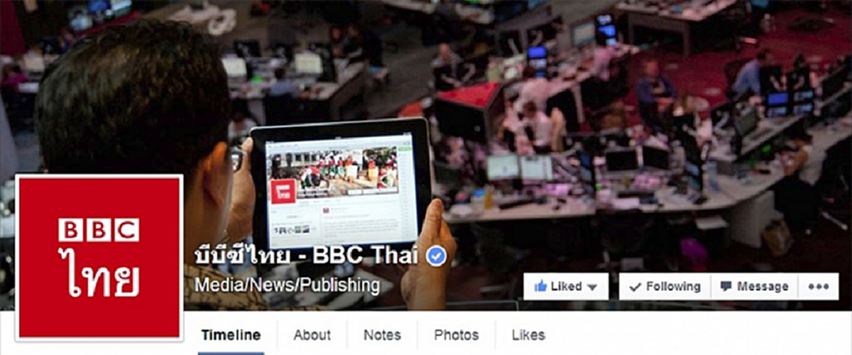 ดราม่า!!! "บก.ลายจุด"แถป้อง"BBC ไทย"หมายความว่าไง?? ไม่ได้ปิดหนี แค่ผู้บริหารไม่ให้เข้าออฟฟิศ!!(รายละเอียด)