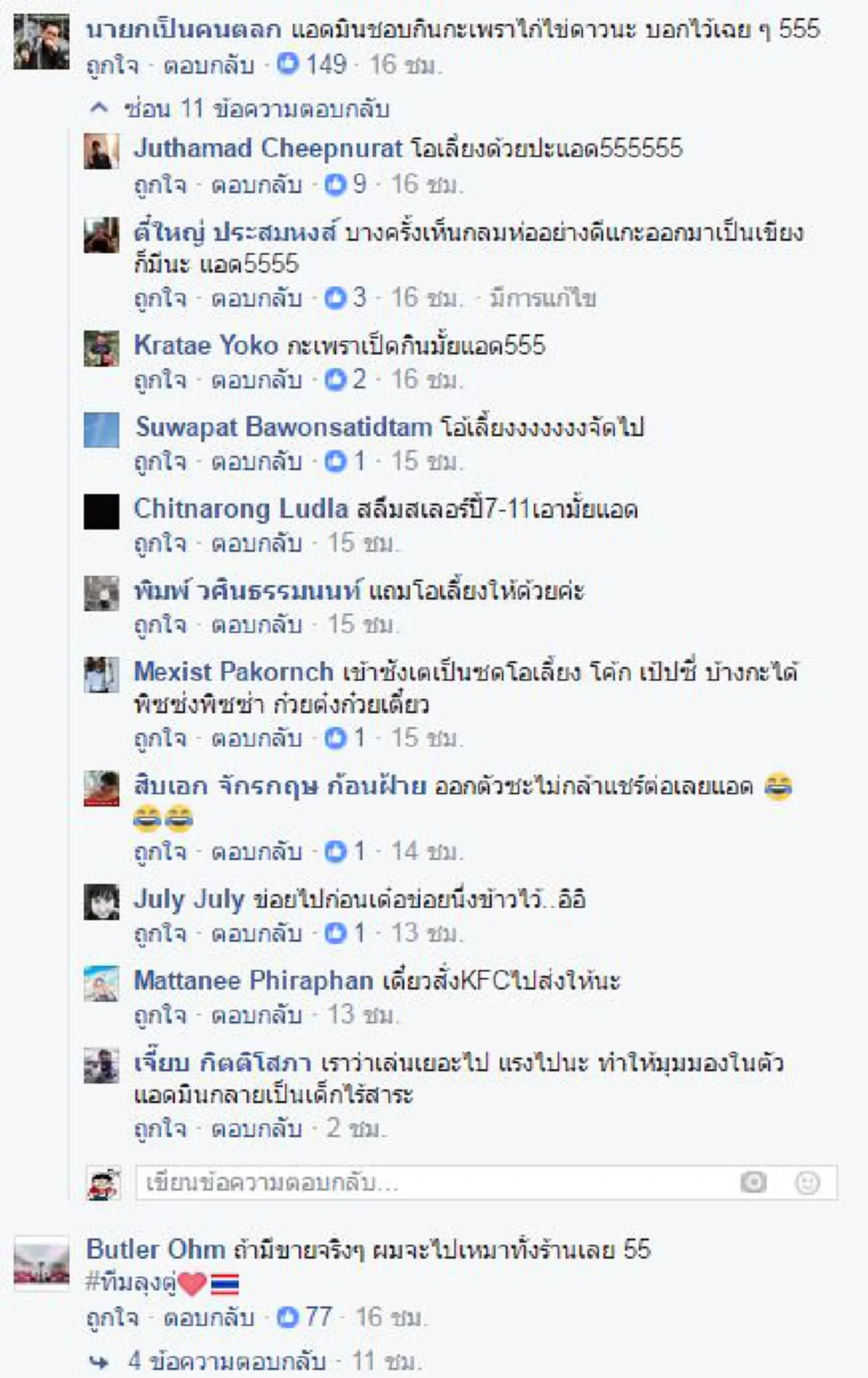 ชาวเน็ตแห่แซว!!! คุกกี้ในกล่องเหล็กสีแดงรูป "นายกฯ"  แหม่..."ถ้ามีขายจริงๆ จะไปเหมาทั้งร้านเลย" (ชมภาพ)