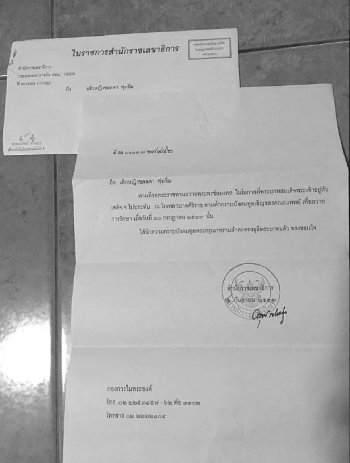 ปลื้มปิติ...เปิดจดหมายจาก "ในหลวง" ถึง "ด.ญ 6 ขวบ" ตอบกลับพระอาการ "ทรงขอบใจ"