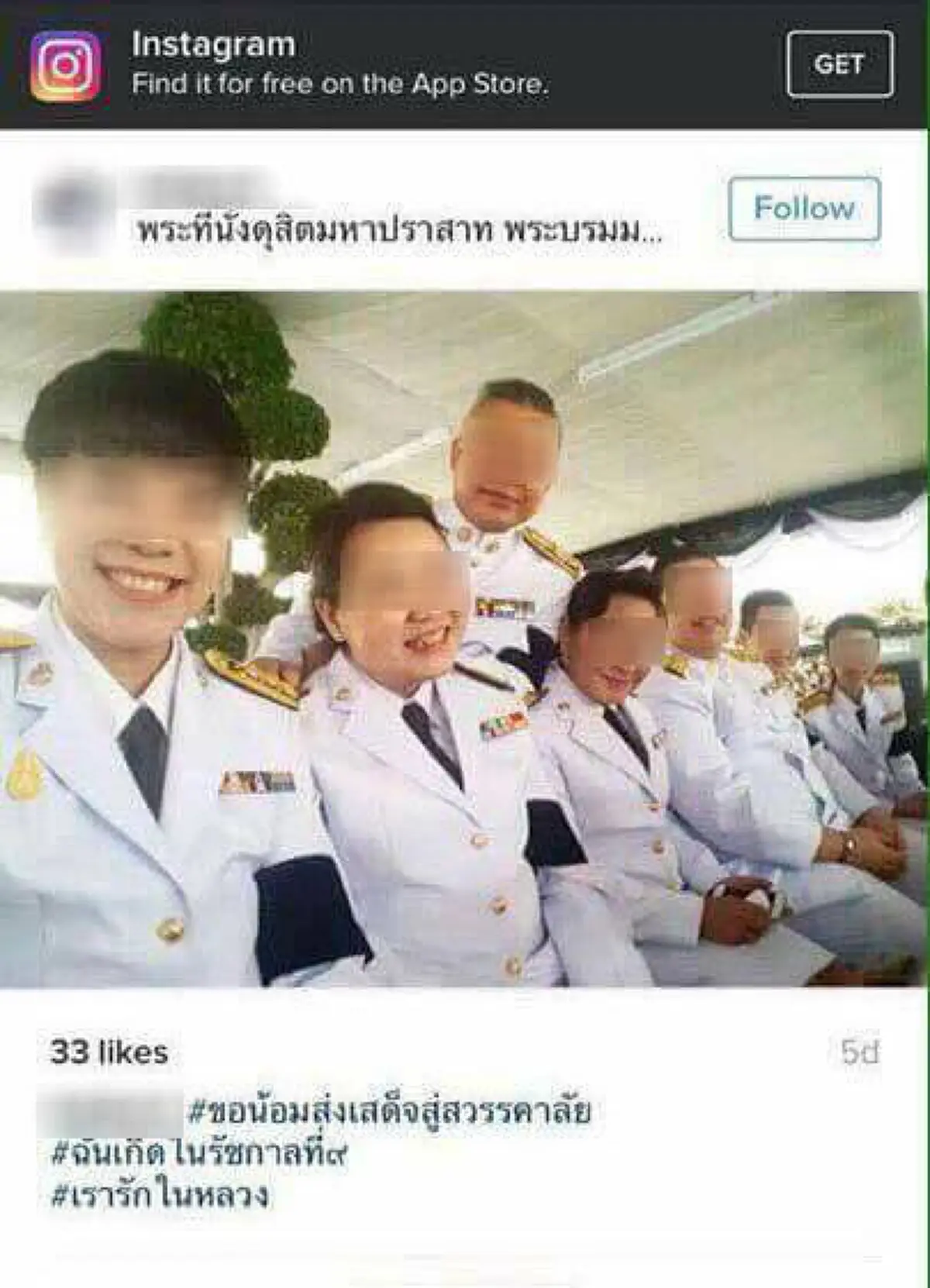 สำนักพระราชวังถึงขั้นออกประกาศเตือน "ข้าราชการ" ชุดขาว เซลฟี่ยิ้มแฉ่ง หน้าพระที่นั่งดุสิตฯ พร้อมแฮชแท็ก #ขอน้อมส่งเสด็จสู่สวรรคาลัย (มีภาพ)