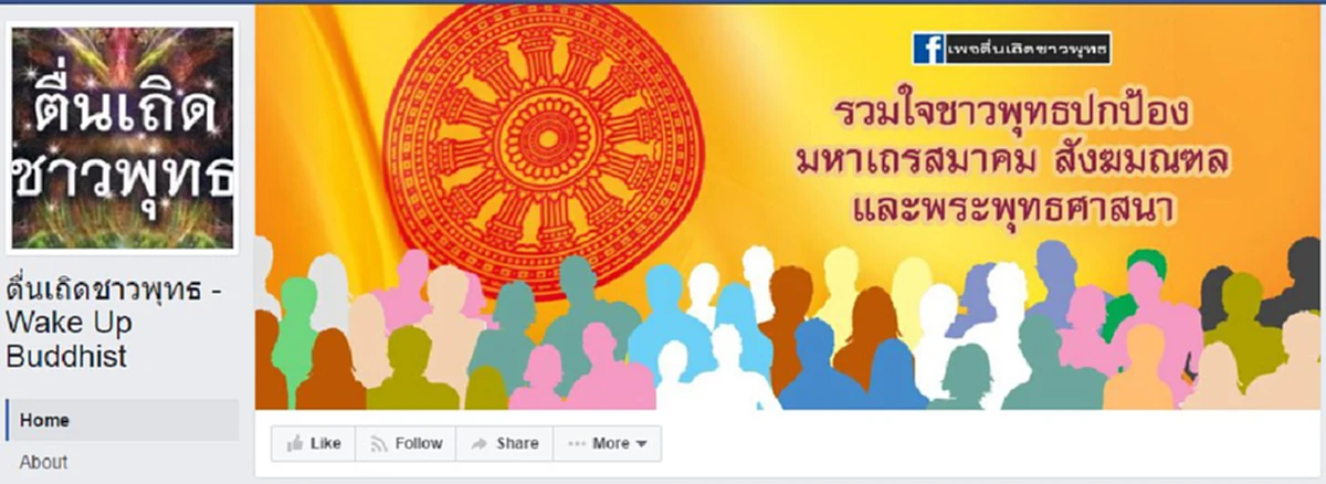 คนดีกระหายเลือด!!??...เพจติ่ง"ธรรมกาย"โพส ข้อความเชิงข่มขู่ถึงการ"นองเลือด"และxxx...เชื่อว่าไม่มีคนไทยคนไหนที่อ่านแล้วรับได้แน่นอน!!!