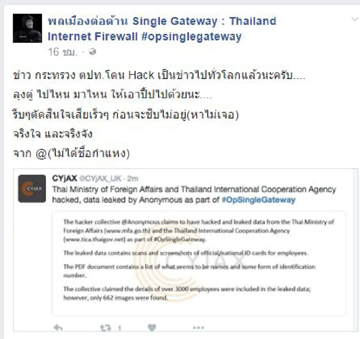 ต้องกำจัดให้หมด!!!..."บิ๊กตู่"ลั่น เร่งกำจัด"ขยะโซเชียล" ยันไม่ได้ต้องการล้วงข้อมูลใคร "จัดการแค่พวกทำสังคมเสื่อมโทรม"!!!(รายละเอียด)