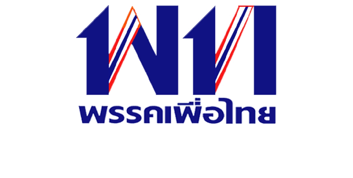 ขัดทุกเรื่อง!!!..."เพื่อไทย"แขวะ"รัฐบาล"ช้อปช่วยชาติ มีแต่คนรวยที่ได้ประโยชน์...ไม่ได้ช่วยเศรษฐกิจอย่างแท้จริง!!!(รายละเอียด)