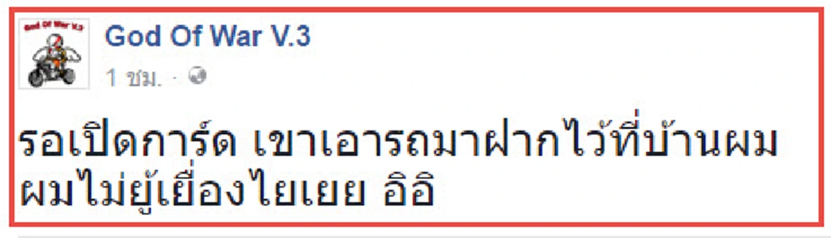 เอาแล้ว!!! เพจดังออกมา "แฉ" ถึง "เบนซ์ เรซซิ่ง" เอาไว้อย่างดุเดือด (ชมภาพ)