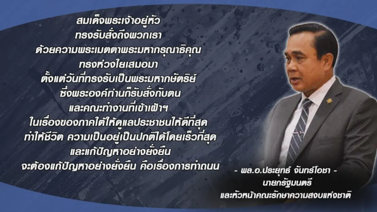 เลือกตั้งตอนนี้เอาไหม!?!? "พล.อ.ประยุทธ์"พูดชัด รัฐบาลอยู่ทำงานจนกว่ามีประชาธิปไตย...กางปฏิทินดูเลย เมื่อไหร่!!(รายละเอียด)