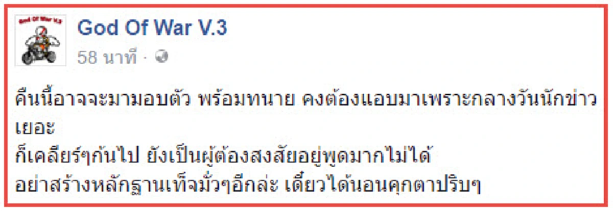 เอาแล้ว!!! เพจดังออกมา "แฉ" ถึง "เบนซ์ เรซซิ่ง" เอาไว้อย่างดุเดือด (ชมภาพ)