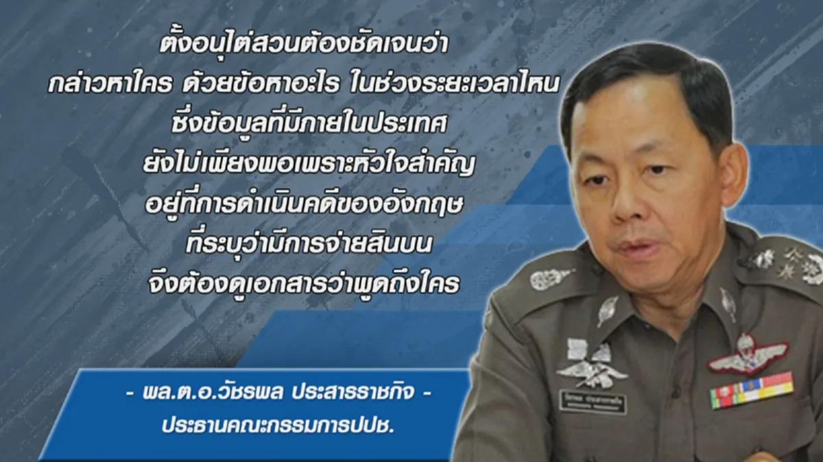 ถ้างั้นก็ไปต่อไม่ได้!!! เจอเงื่อนไขสำคัญคดี"โรลส์-รอยซ์" อาจหาคนผิดไม่ได้!!??(มีคลิป)