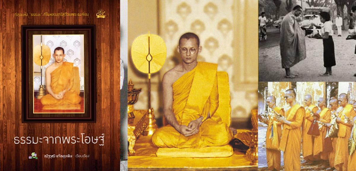 ทุกคนรู้ว่าคนดีมีศีลและธรรม แต่ทราบไหม "ศีล" กับ "ธรรม" ต่างกันตรงไหน  
