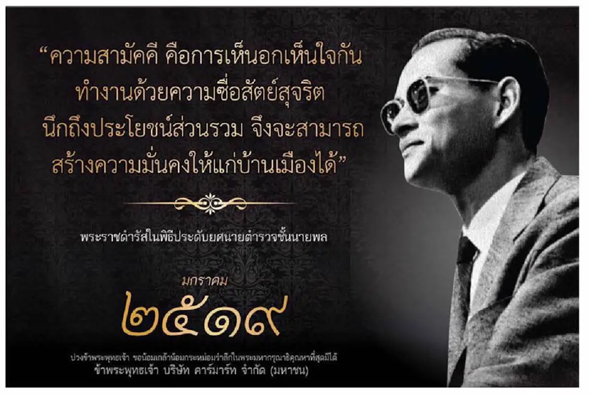 หลายคนขับรถผ่าน..หลายคนเคยเห็น ..แต่หลายคนไม่ทันอ่านทั้งหมด !!! ป้ายพระราชดำรัส "ในหลวง รัชกาลที่ ๙ " รวม 66 ป้ายริมทางพิเศษสายเฉลิมมหานคร..