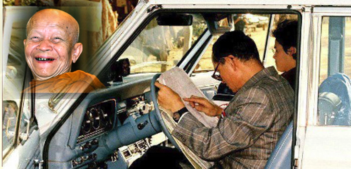 รำลึกวันมรณภาพครบ ๖ ปีของหลวงตามหาบัว "ย้อนวันเวลาครั้งแรกที่ในหลวง ร.๙ เสด็จเยี่ยมหลวงตามหาบัวครั้งแรก"