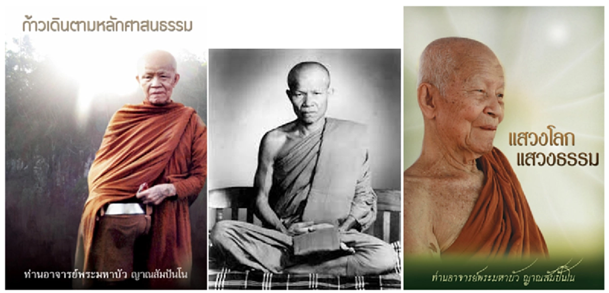 วันครบรอบวันมรณภาพ ๖ปี หลวงตามหาบัว!!!  "จากคำถามที่ ในหลวง ร.๙ ทรงตรัสถามหลวงตา เมื่อ ๒๙ ปีที่ผ่านมา"