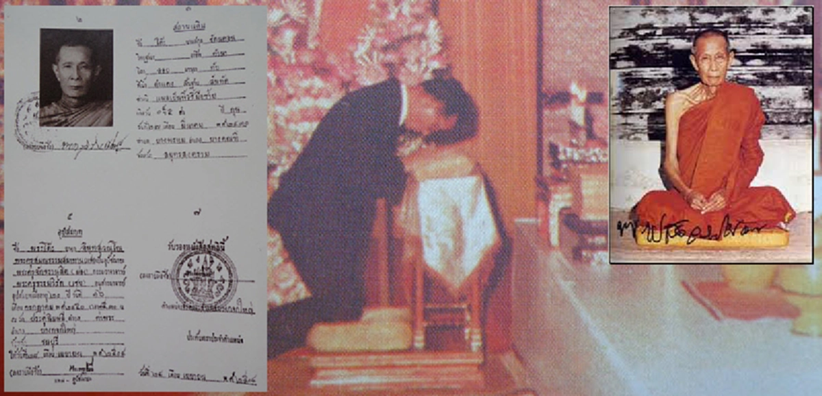 "เป็นไปได้ไหมที่อเมริกา ตอนฝึกทหาร เหลียวซ้ายแลขวาก็เหมือนหลวงปู่ได้ตามเสด็จทุกที่" พระเจ้าอยู่หัวรัชกาลที่ ๑๐ทรงตรัสเพราะหลวงปู่โต๊ะช่วยคุ้มครองตามพระราชเสาวนีย์ของพระราชินีใน รัชกาลที่๙