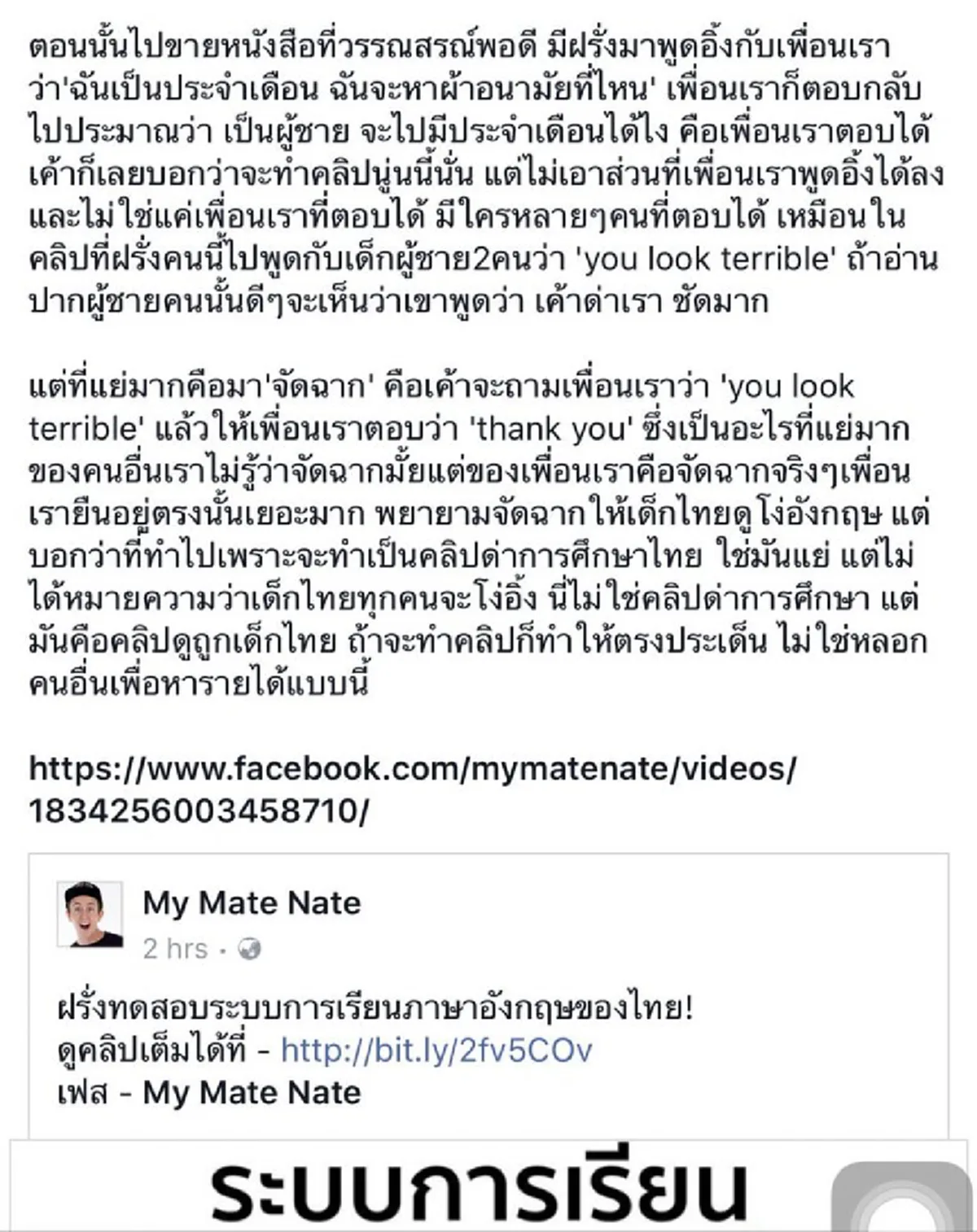 ดราม่ามาเต็ม !!! "ชาวเน็ต" สับเละ นี่มันละเมิดสิทธิ์ชัดๆ หลัง "ฝรั่ง"ทำคลิปแกล้งถามเด็กไทย สะท้อนภาษาอังกฤษ ...จริงไม่จริง