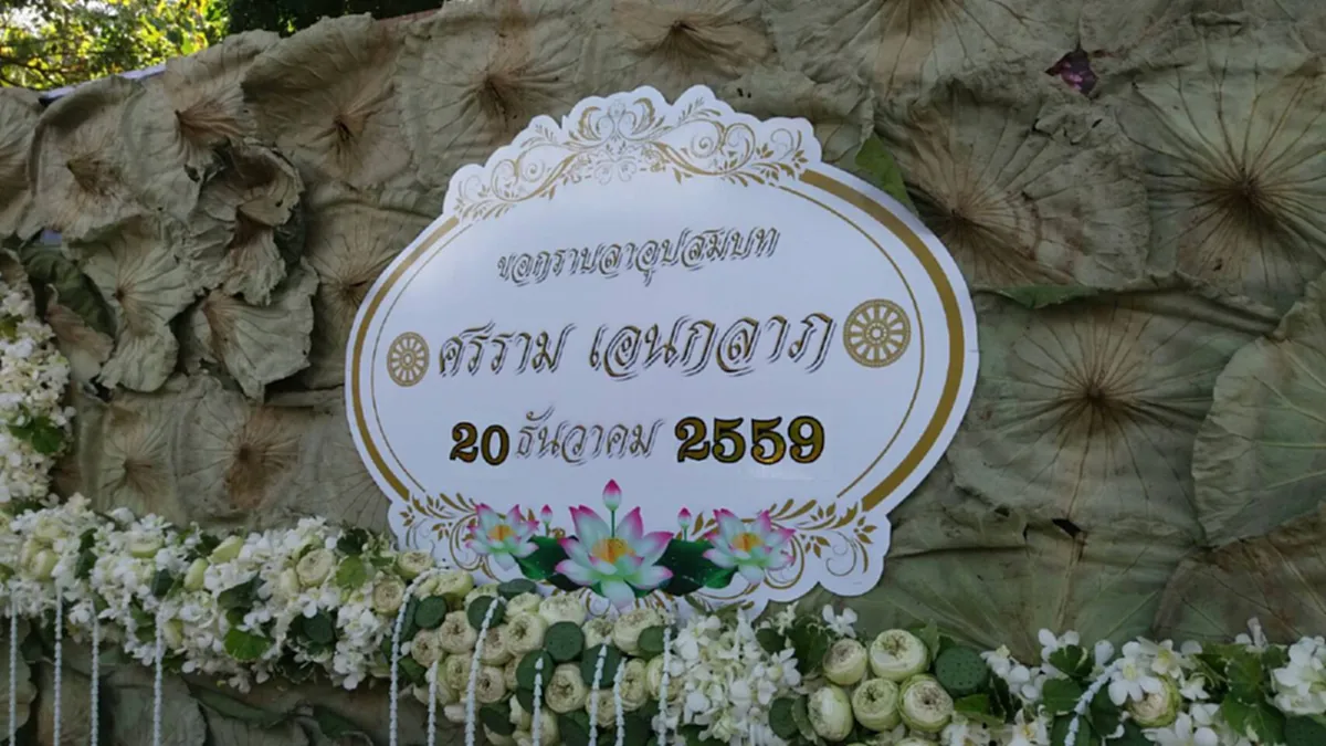 ฮือฮาวัดแตก!!! ลิเกดัง "ศรราม น้ำเพชร"  ทำบุญเช้าก่อนเข้าพิธีบวชช่วงบ่าย แบ่งแล้วเงินล้าน 3 ส่วนมีโปรยทานเท่าไรขออุบ??