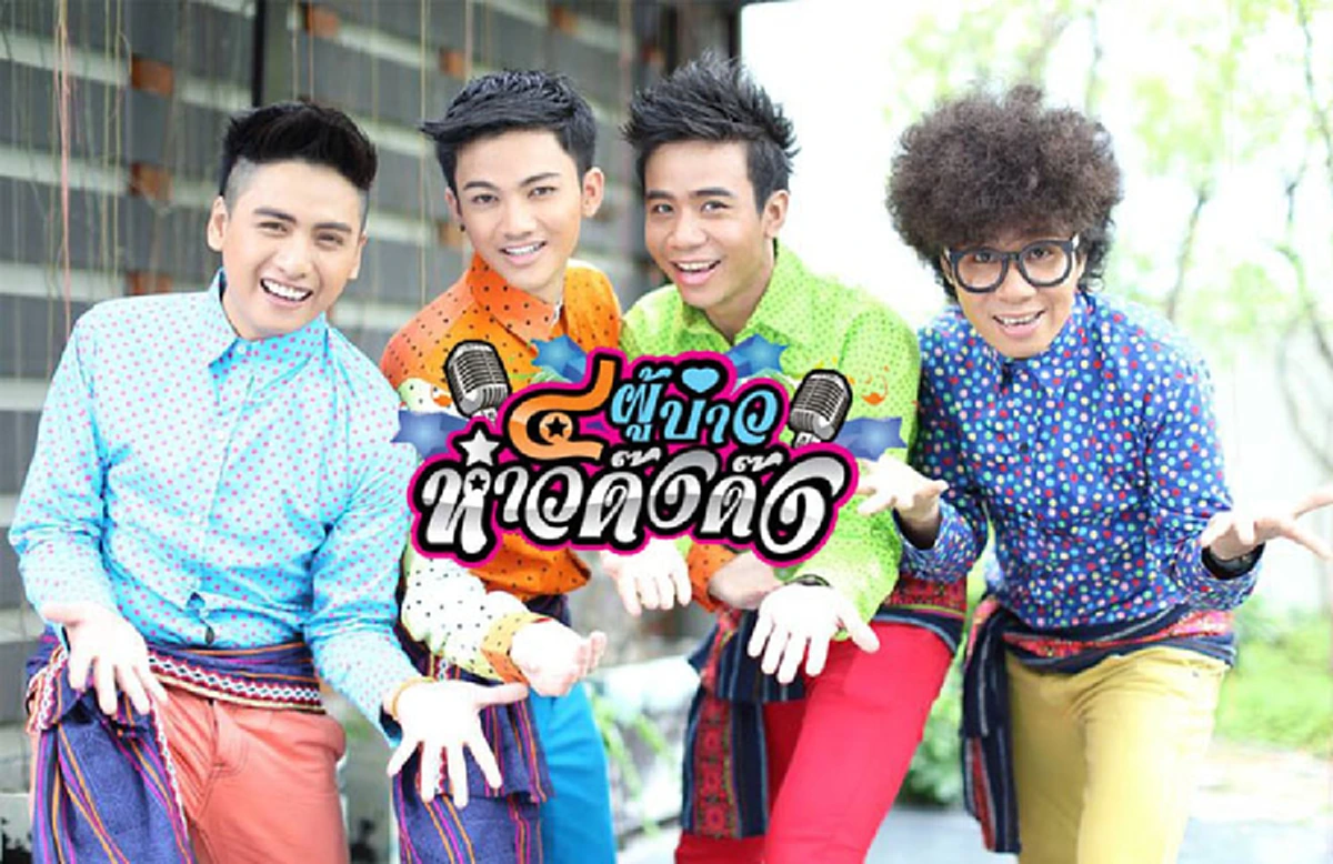 เปิดชีวิต..เริ่มต้นจากหนึ่ง !!!"ก้อง ห้วยไร่" เจ้าของเพลงดัง "ไสว่าสิบ่ถิ่มกัน" อดีตเคยเป็นสมาชิกวงหมอลำบอยแบนด์มาก่อน !?! 