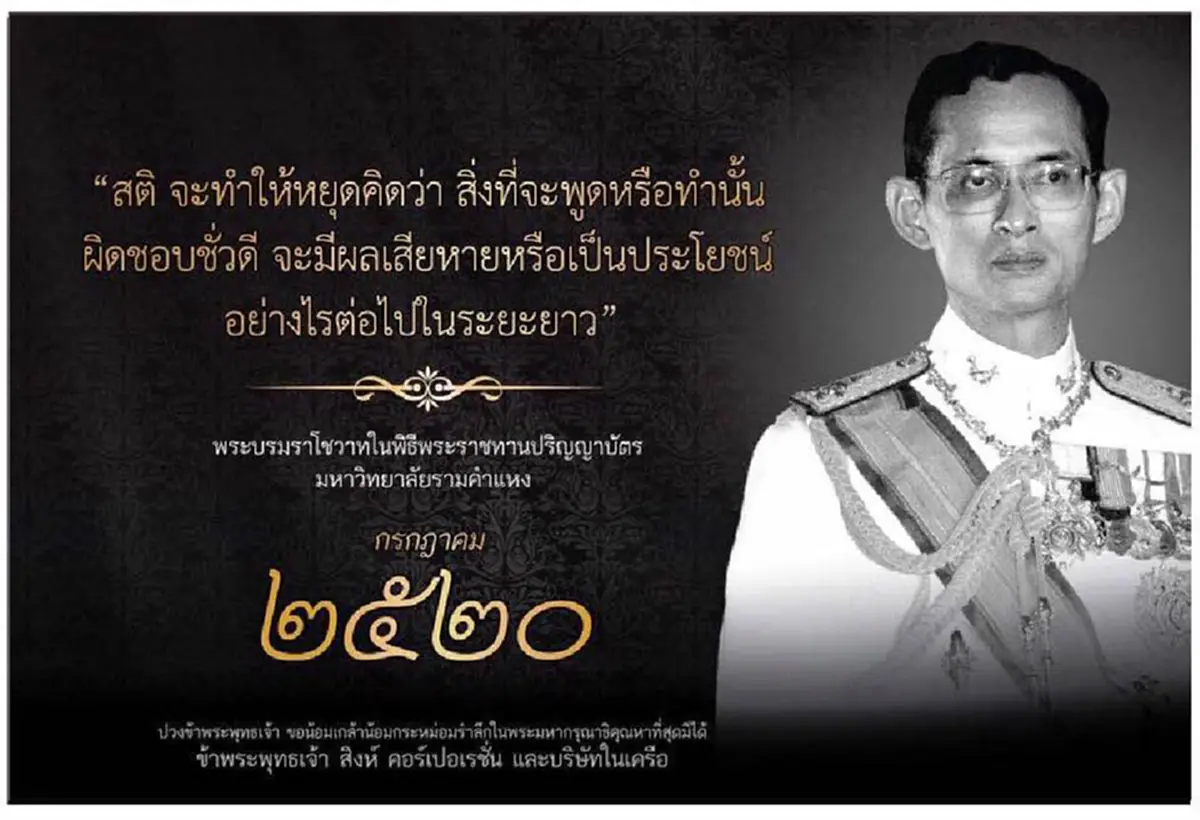 หลายคนขับรถผ่าน..หลายคนเคยเห็น ..แต่หลายคนไม่ทันอ่านทั้งหมด !!! ป้ายพระราชดำรัส "ในหลวง รัชกาลที่ ๙ " รวม 66 ป้ายริมทางพิเศษสายเฉลิมมหานคร..