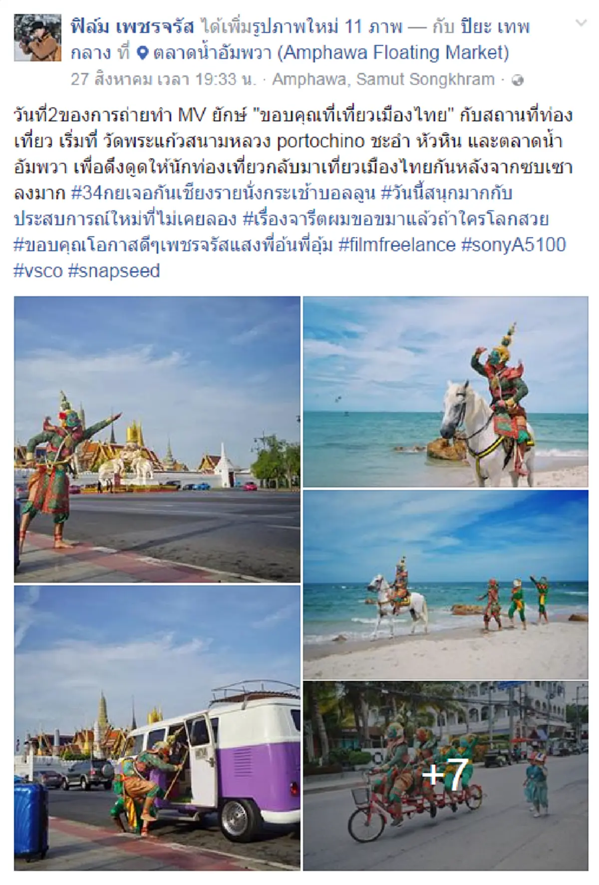 ไอเดียเจ๋ง!! แชร์สนั่นภาพชุด "ทศกัณฑ์" ยกทัพยักษ์เที่ยวทั่วไทย (ชมภาพ)