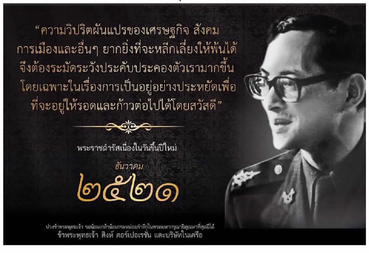 หลายคนขับรถผ่าน..หลายคนเคยเห็น ..แต่หลายคนไม่ทันอ่านทั้งหมด !!! ป้ายพระราชดำรัส "ในหลวง รัชกาลที่ ๙ " รวม 66 ป้ายริมทางพิเศษสายเฉลิมมหานคร..