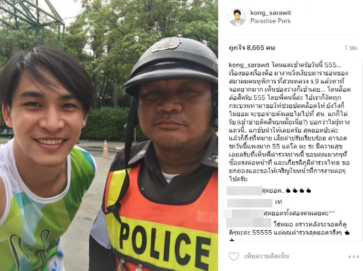 โดนแต่เช้า เมื่อ หมอก้อง โพสไอจีสุดฮ่า อ่านแล้วรับรองยิ้มแก้มปริ...