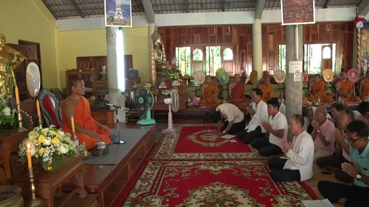 "มุกดาหาร" จัดพิธีเจริญพระพุทธมนต์ ถวายเป็นพระราชกุศล ในหลวง-พระราชินี