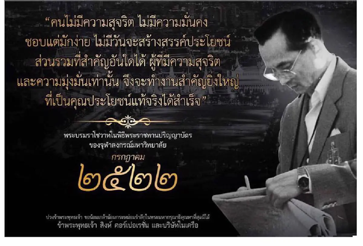 หลายคนขับรถผ่าน..หลายคนเคยเห็น ..แต่หลายคนไม่ทันอ่านทั้งหมด !!! ป้ายพระราชดำรัส "ในหลวง รัชกาลที่ ๙ " รวม 66 ป้ายริมทางพิเศษสายเฉลิมมหานคร..