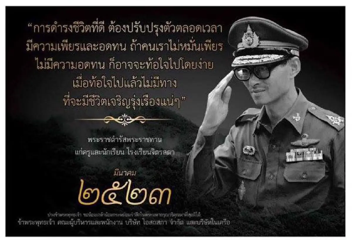 หลายคนขับรถผ่าน..หลายคนเคยเห็น ..แต่หลายคนไม่ทันอ่านทั้งหมด !!! ป้ายพระราชดำรัส "ในหลวง รัชกาลที่ ๙ " รวม 66 ป้ายริมทางพิเศษสายเฉลิมมหานคร..