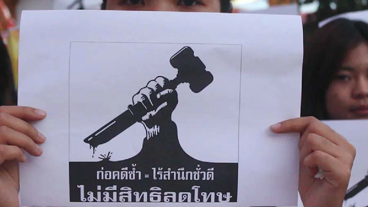 ไขข้อข้องใจยังมี"โทษประหารชีวิต"หรือไม่???!!! ทำไมคนชั่วต้องได้โอกาส ... มาทำร้ายคนบริสุทธิ์อีก!!!(รายละเอียด)